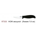 Нож овощной "Bis" (лезвие 7,6 см)  